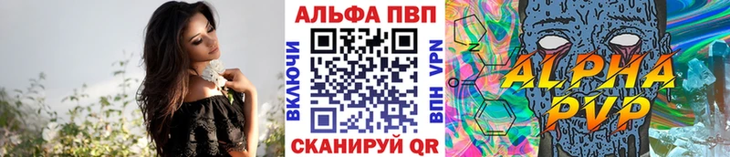 Альфа ПВП VHQ  Мегион 