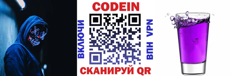 Кодеин напиток Lean (лин)  Мегион 