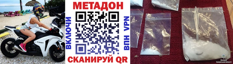купить наркотик  Мегион  МЕТАДОН methadone 